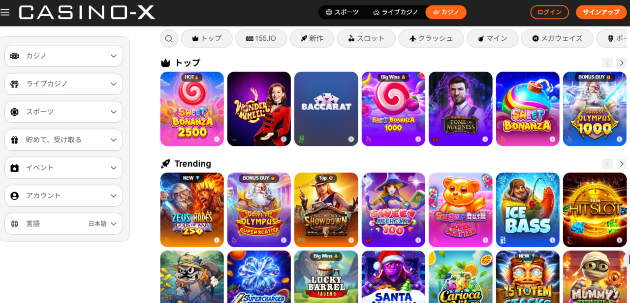 カジノ 本人確認不要